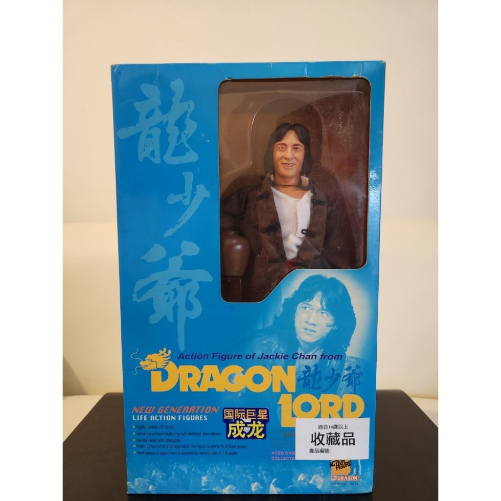 Jackie Chan action figure (Dragon Lord) RARE 1/6 SCALE