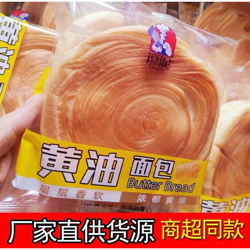 

[PRE-ORDER] BUTTER BREAD
