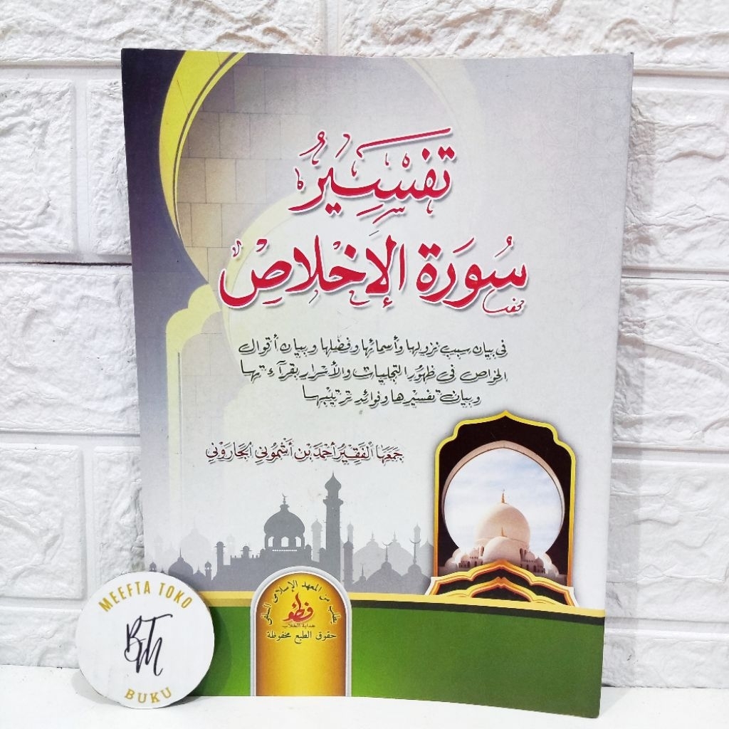 TAFSIR IKHLAS / TAFSIR SURAT AL IKHLAS / Tafsir Surah Al Ikhlas Kosongan