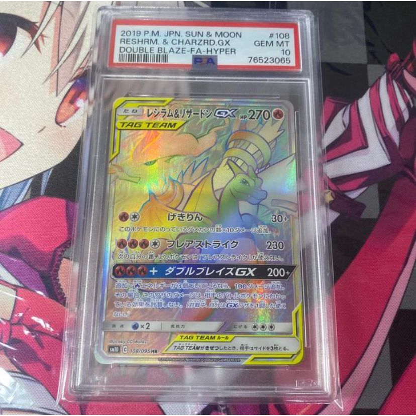 Kartu Pokemon TCG JP Japanese SM10 Reshiram & Charizard GX HR PSA 10
