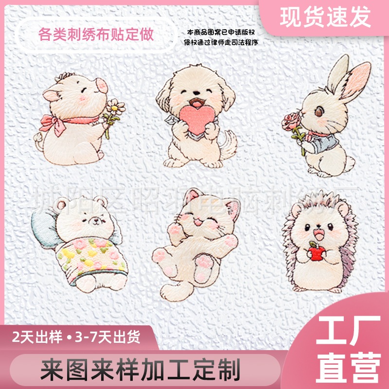 Patch Bordir Binatang Lucu Patch Bordir Anjing Patch Bordir Landak Bordir Patch Kelinci Iron Patch B