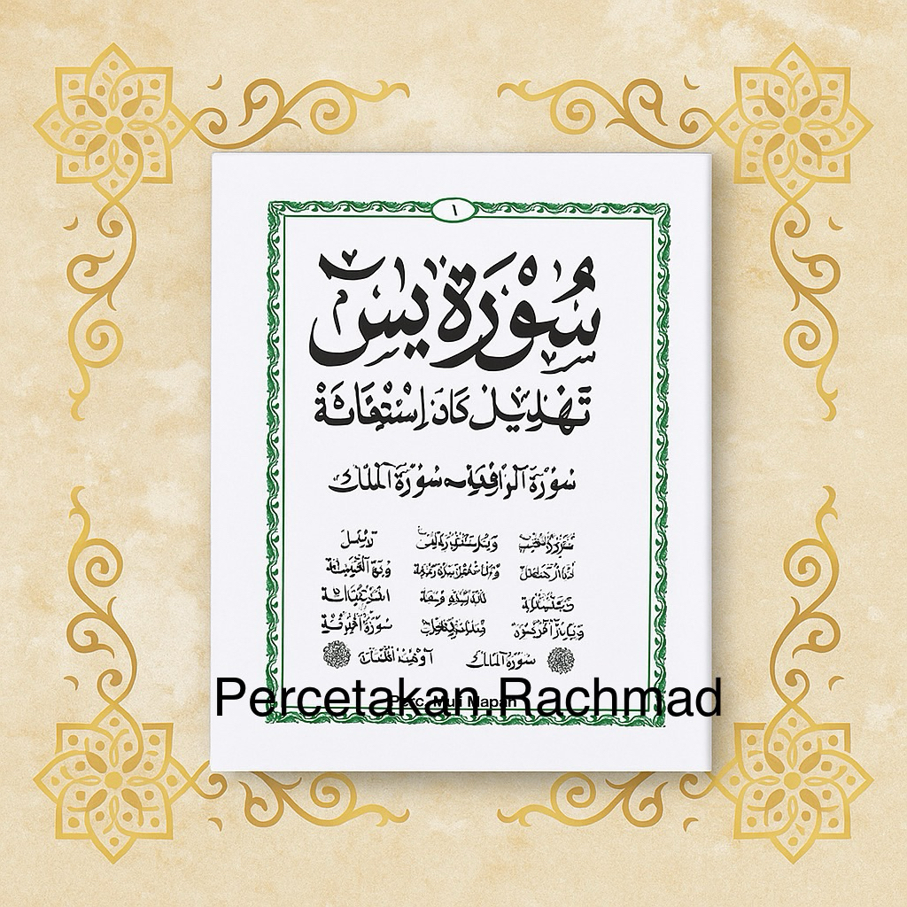 BLANGKO YASIN 64 HALAMAN TANPA COVER PREMIUM