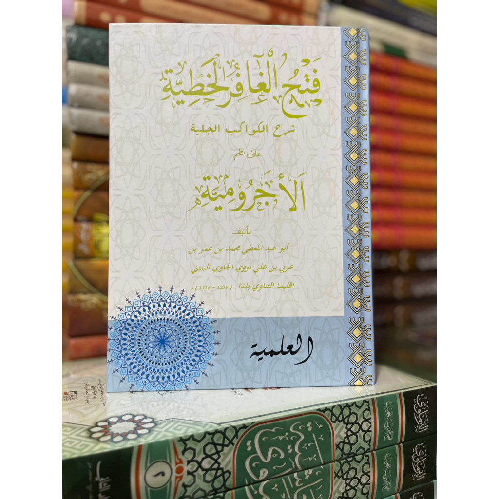 TERBARU . : Syaikh Nawawi Al Bantani