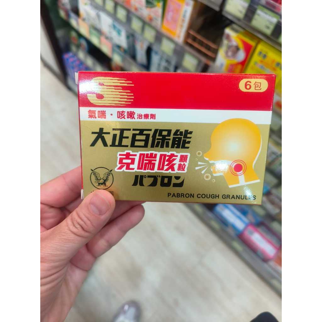 Pabron Cough Granules Taiwan