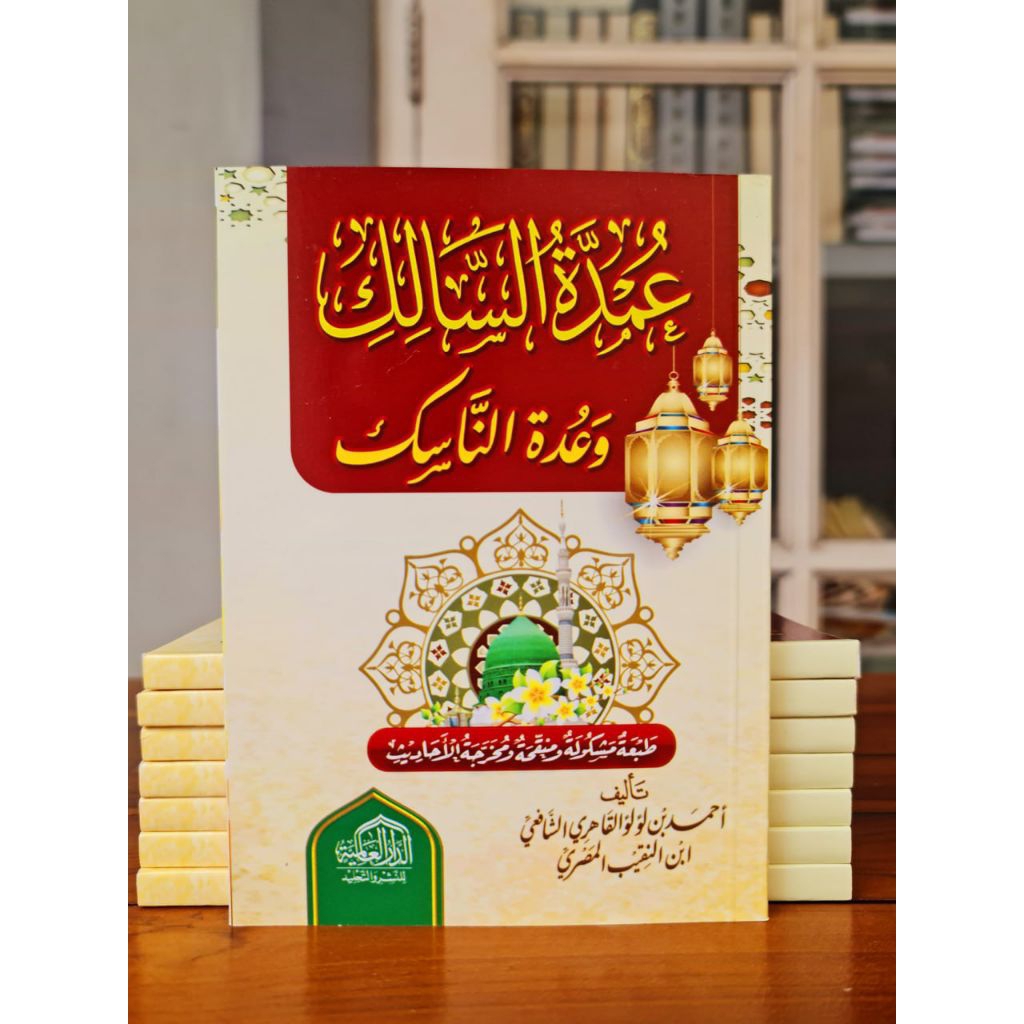 KITAB UMDATUS SALIK