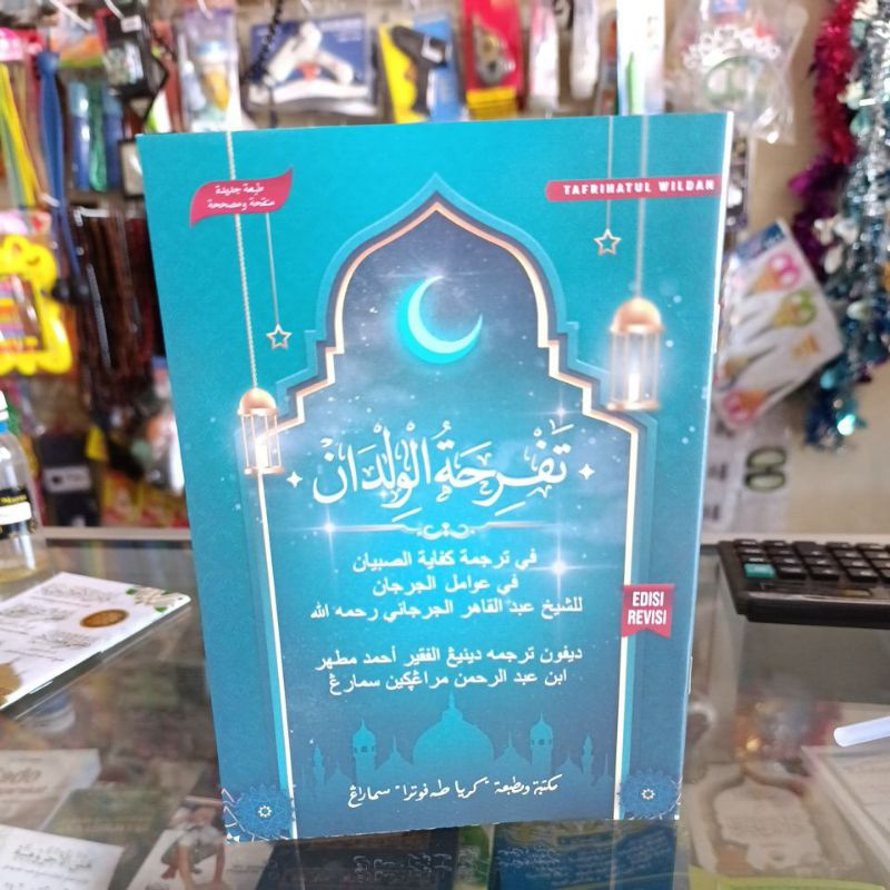 Tafrihatul wildan wi jurjanil awamil