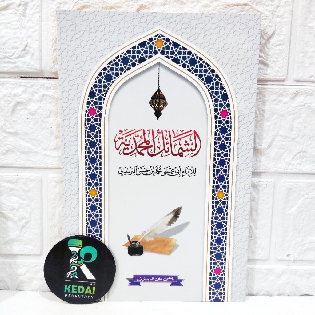 Kitab Syamail Muhammadiyah | Syamail Muhammadiyyah Makna Pesantren Jowo Pegon