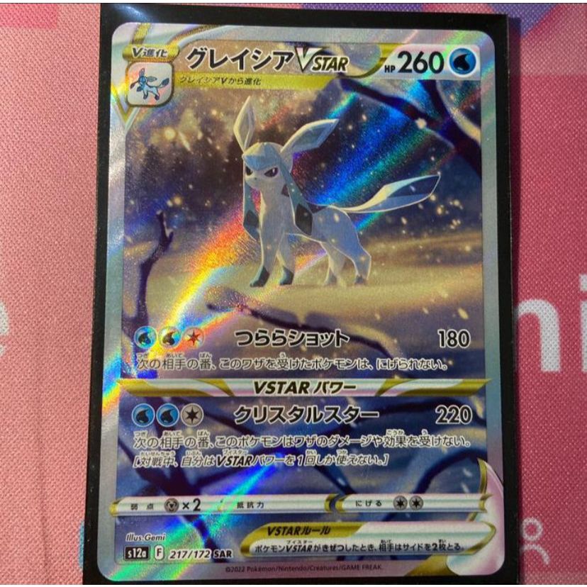 Kartu Pokemon TCG JP Japanese S12a Glaceon VStar SAR