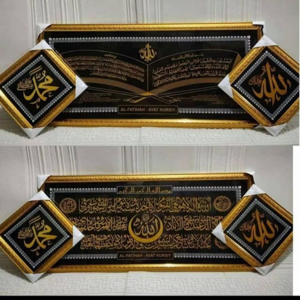 Set Kaligrafi Pajangan Dinding 3 Potong Ayat Kursi dan Lafaz Allah Muhammad