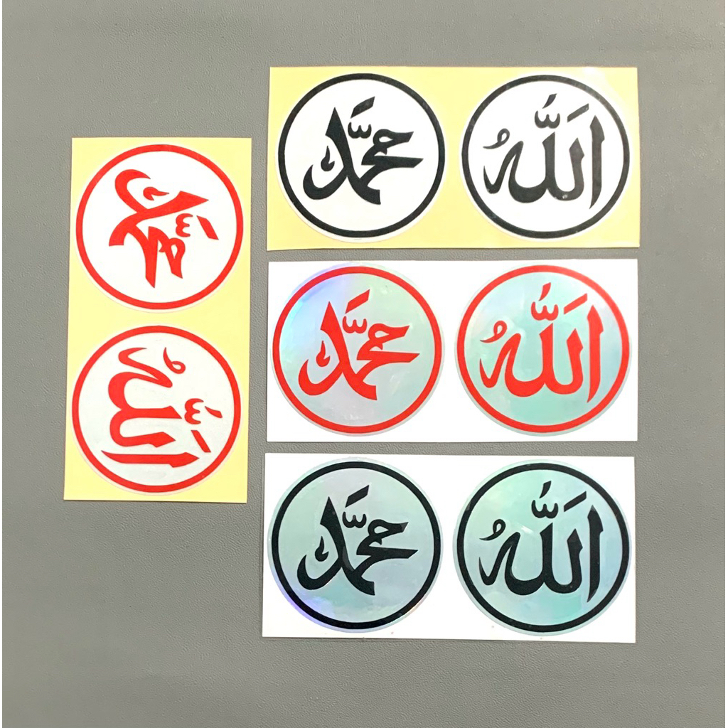 

STICKER CUTTING LAPADZ ALLAH MUHAMMAD STIKER KALIGRAFI ALLAH MUHAMMAD