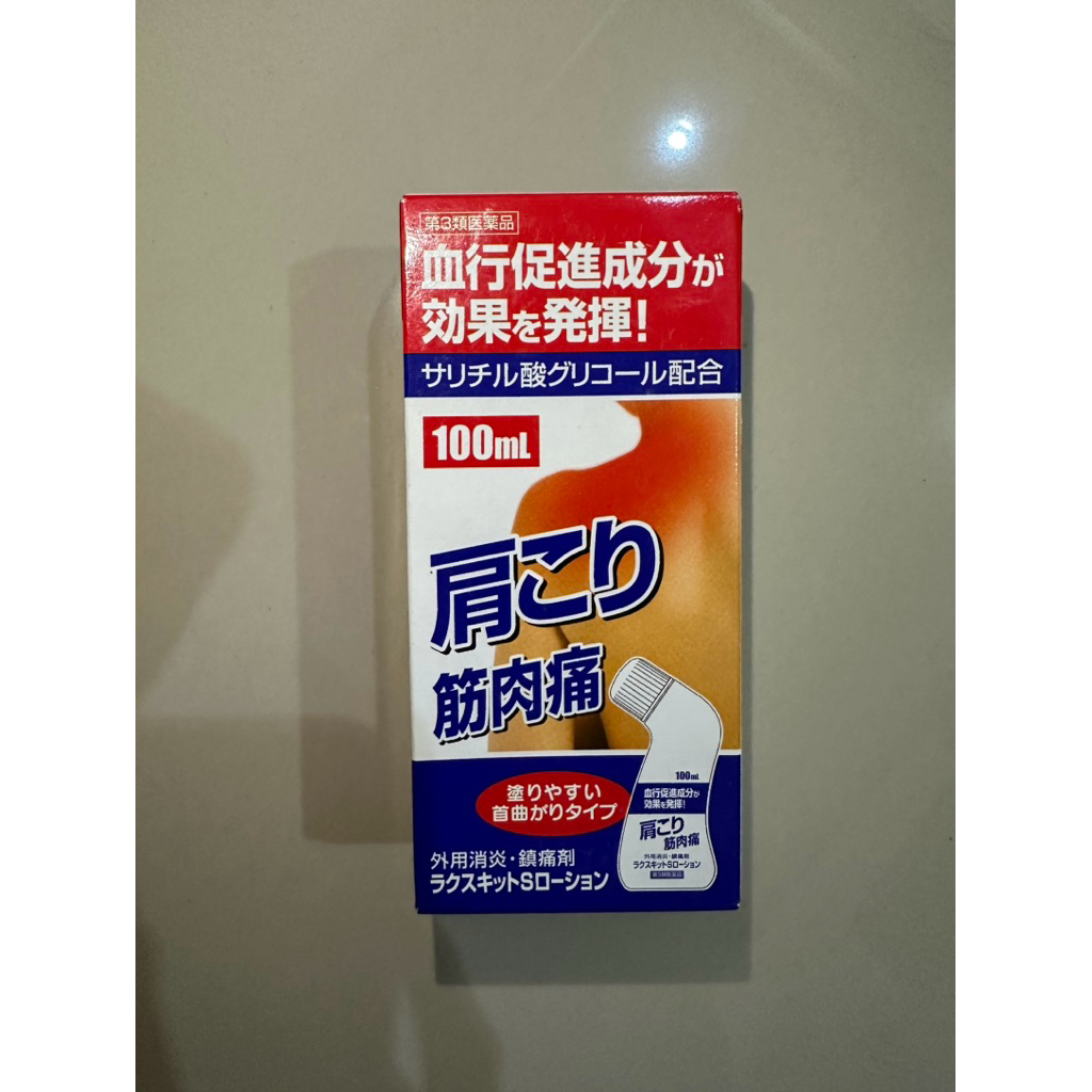 Rakupetan Liquid Jepang Obat Gosok Nyeri Sendi