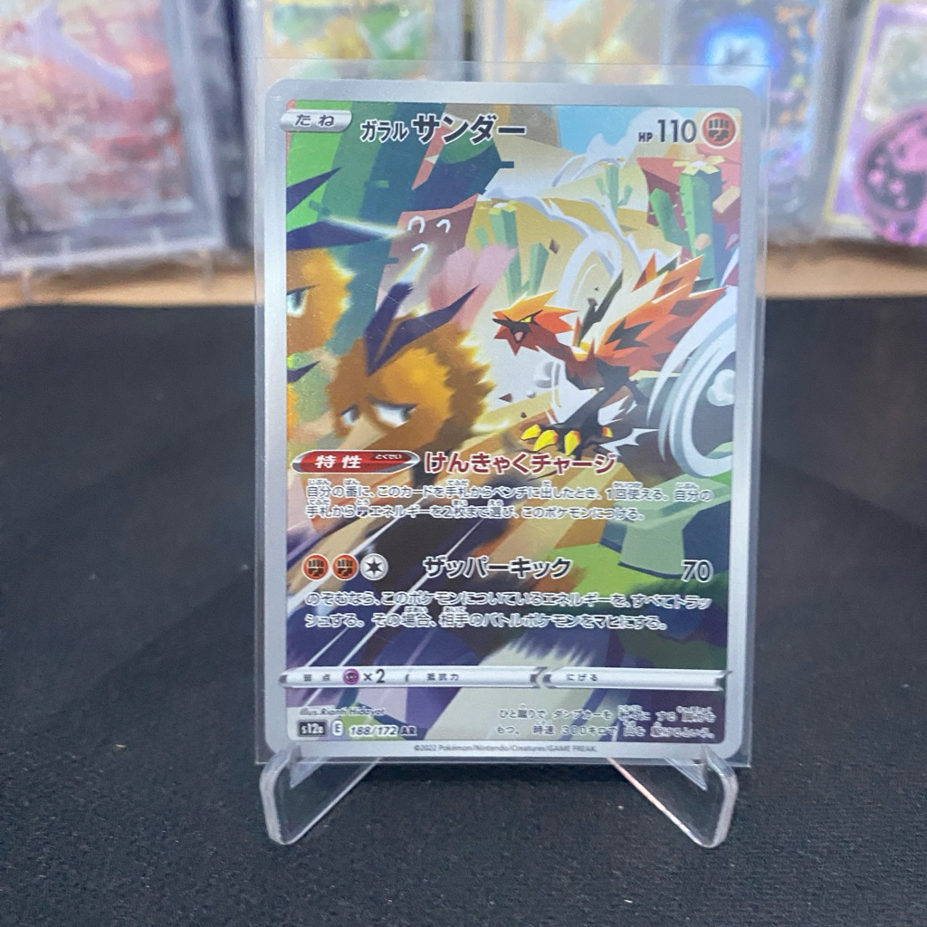 Galarian Zapdos 188/172 AR TCG Pokemon VSTAR Universe Japan
