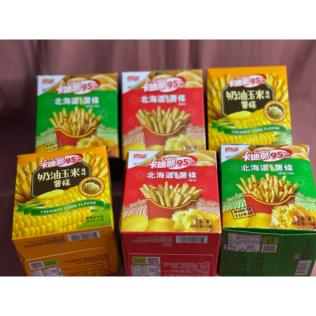

cardina 95c french fries smoked ham flavor
