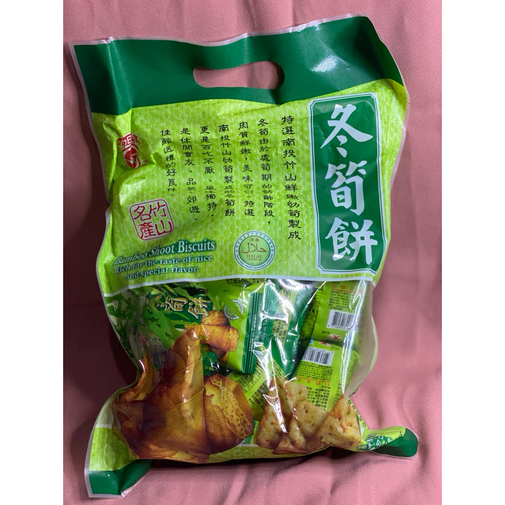 

Biskuit Rebung (Bamboo Shoot Biscuits) dari merek RIXAING