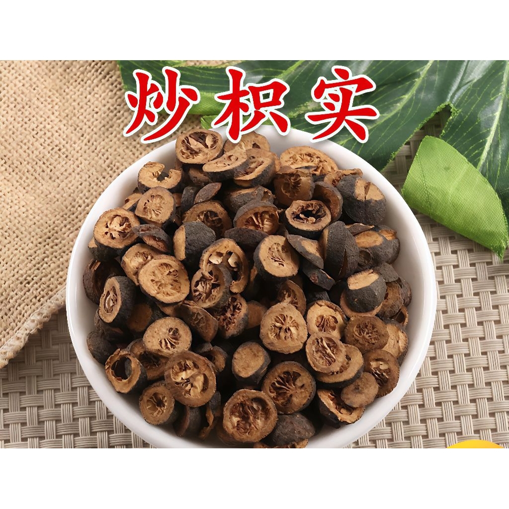 

Chao Ji Shi (Iris)/炒积实/Fructus Aurantii Immaturus Preparata