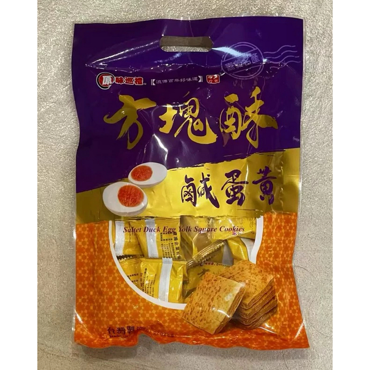 

Salted Duck Egg Yolk Square Cookies 230gram Cookies Taiwan