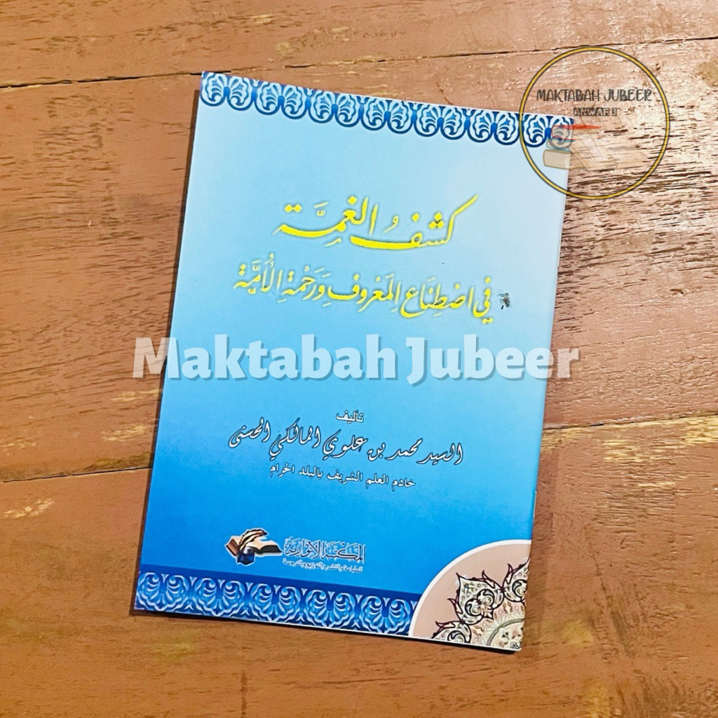 Kasyful Ghummah - Kasful Ghummah Makna Pesantren