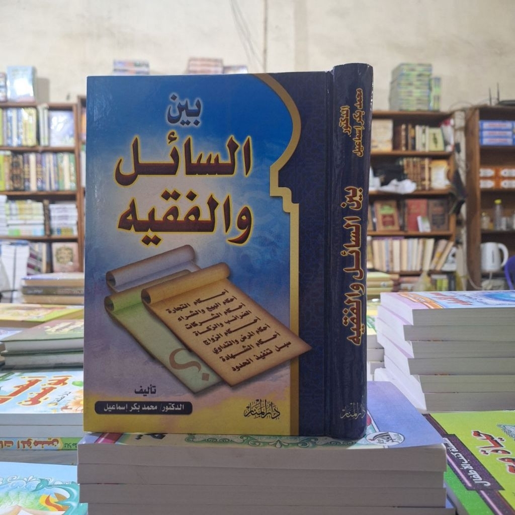 BAINAS SAIL WAL FAQIH