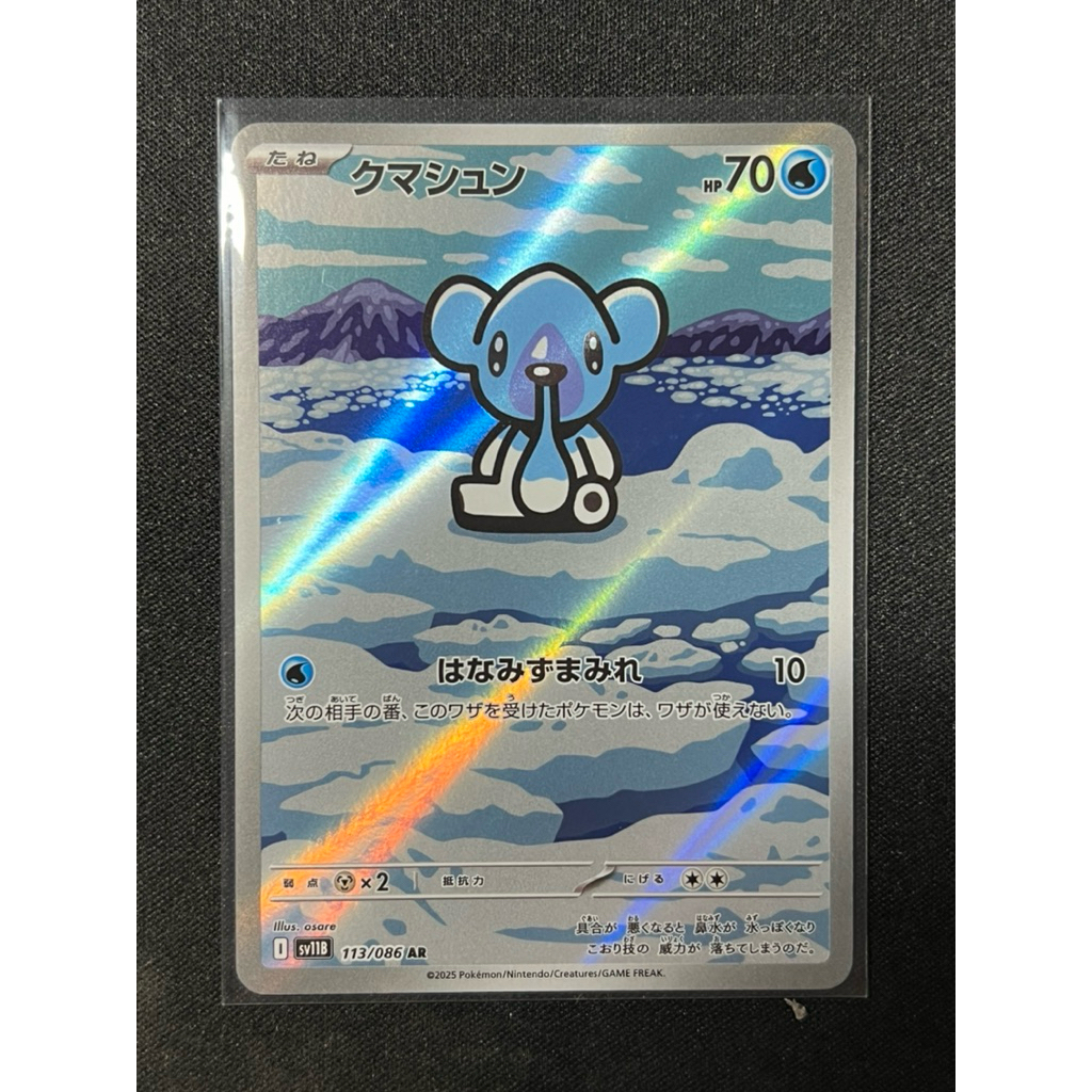 Cubchoo AR, Victini Pokeball Pokemon TCG Japan