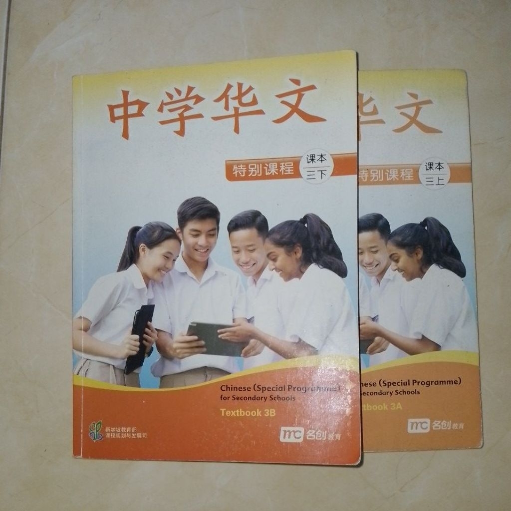 Buku Cetak Bahasa Mandarin kelas 2 dan 3 SMA