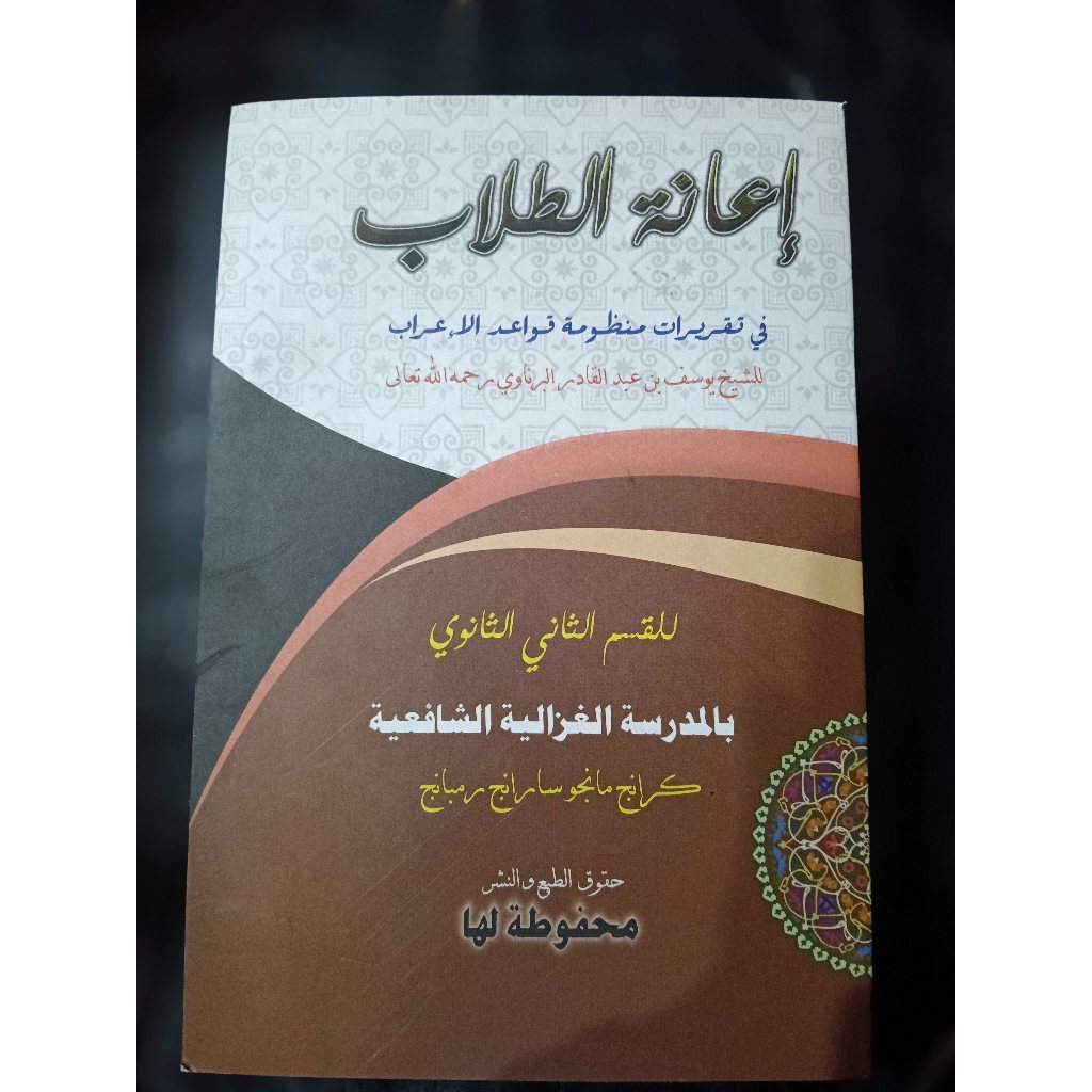 I'ANAH THULLAB 100% original