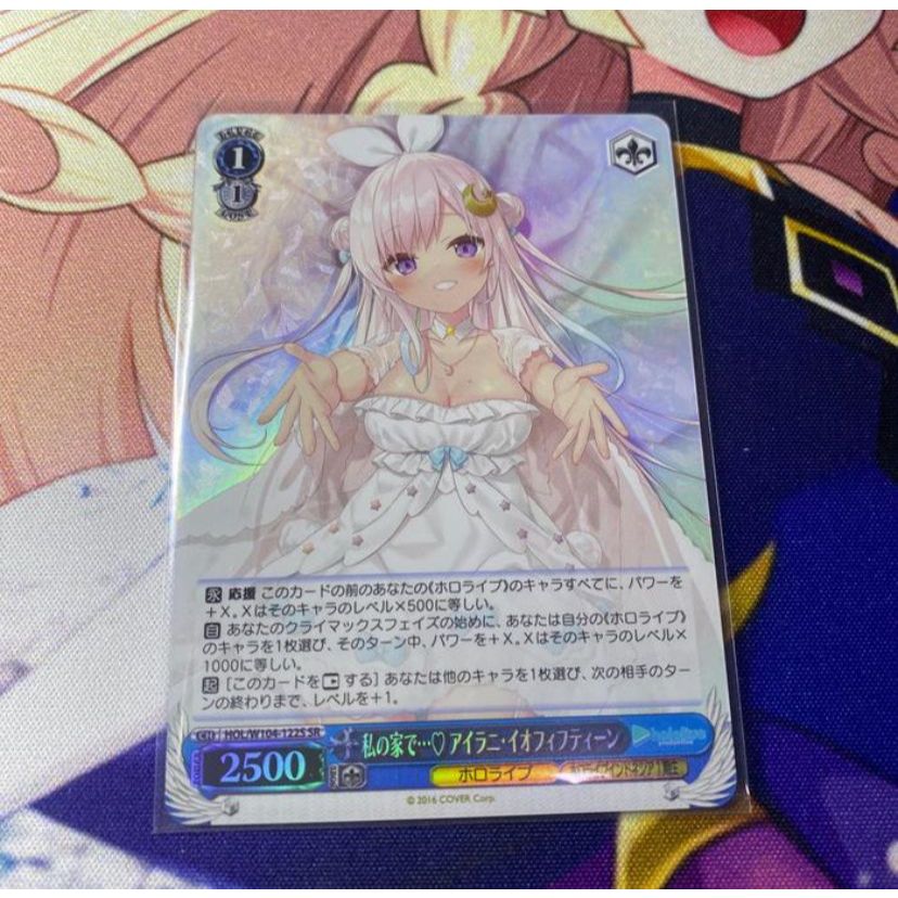 Kartu WS Weiss Schwarz Hololive Vol 2 SR Airani Iofifteen Iofi W104-122