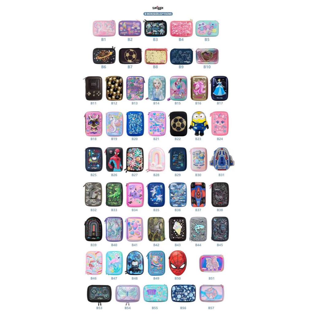 

SMIGGY PENCIL CASE Size 22 x 15cm