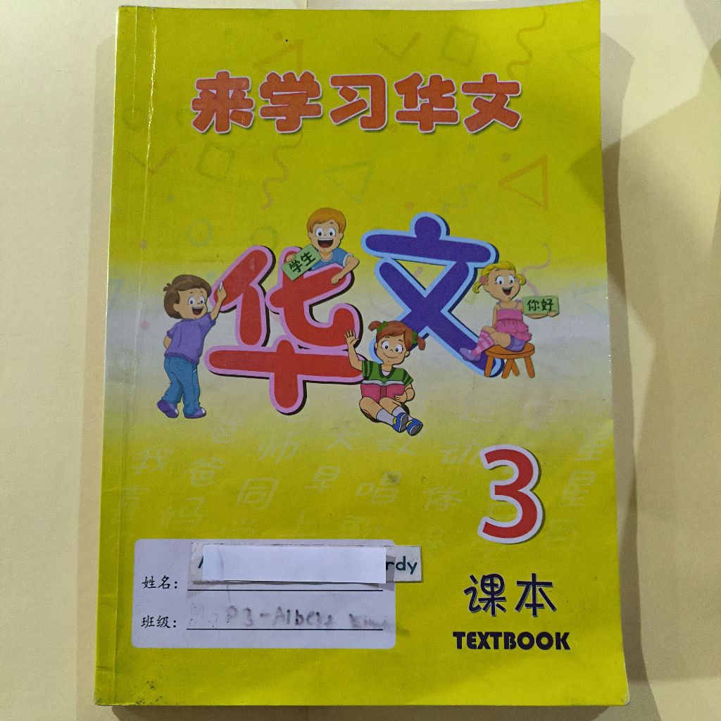 Mandarin textbook 3