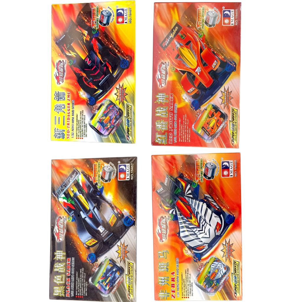 [CSS] TAMIYA 4WD MINI RACER IMAGE | TAMIYA IMAGE SUPER SPEED MINI 4WD SERIES | TAMIYA MINI 4WD SUPER