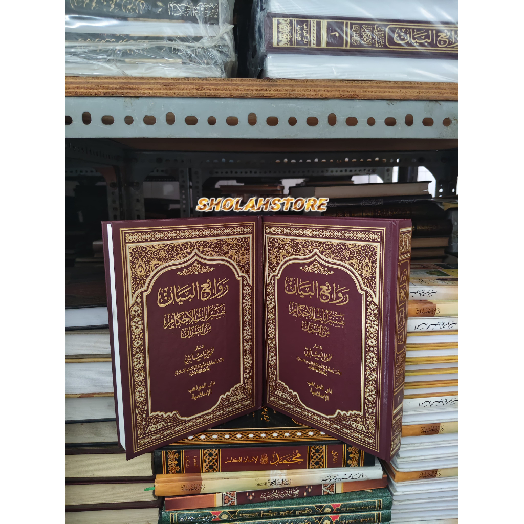Rawaiul Bayan ( Tafsir Ayatul Ahkam) 2 Jilid Kertas Putih