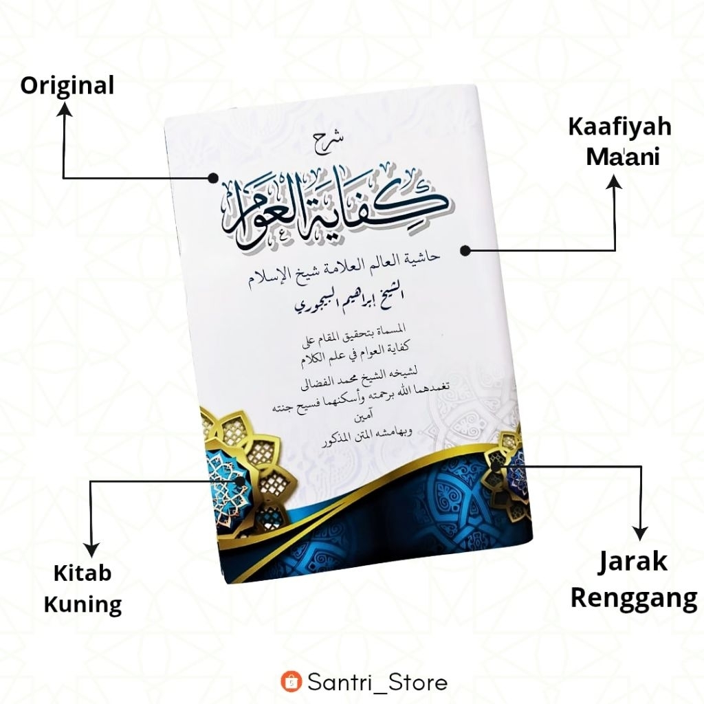 Kifayatul Awam / Syarah kifayatul Awam kosongan