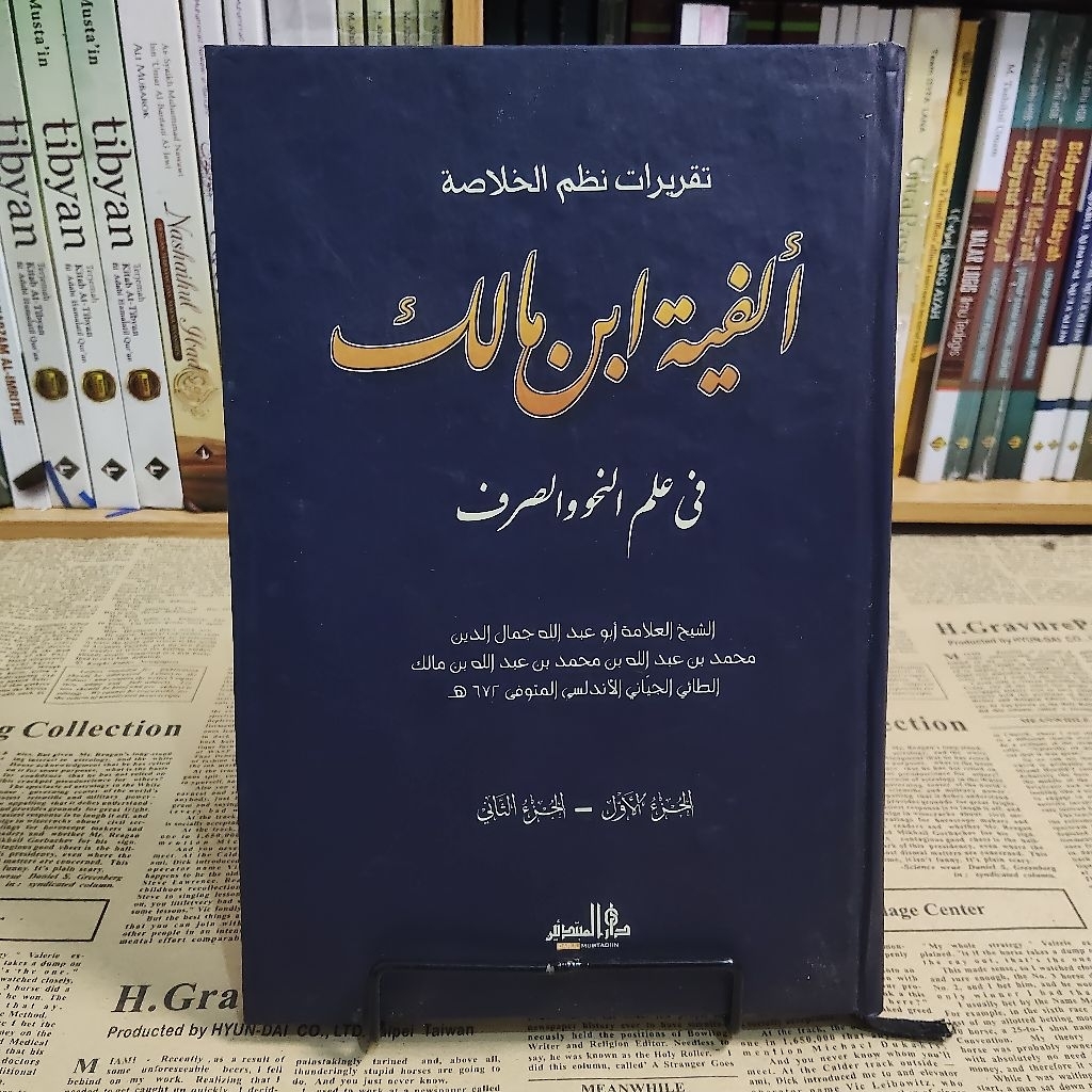 taqrirot alfiyah Lirboyo taqrirot alfiyah dm