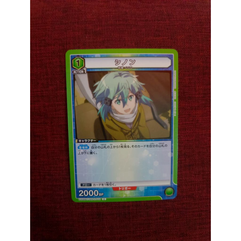 union arena sinon SAO-2-072