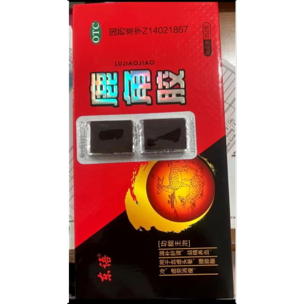 

1 BATANG KECIL 鹿角胶 LU JIAO JIAO DEER ANTLER GELATIN