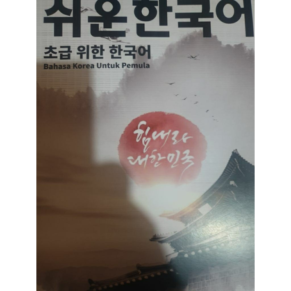 BUKU BAHASA KOREA UNTUK PEMULA
