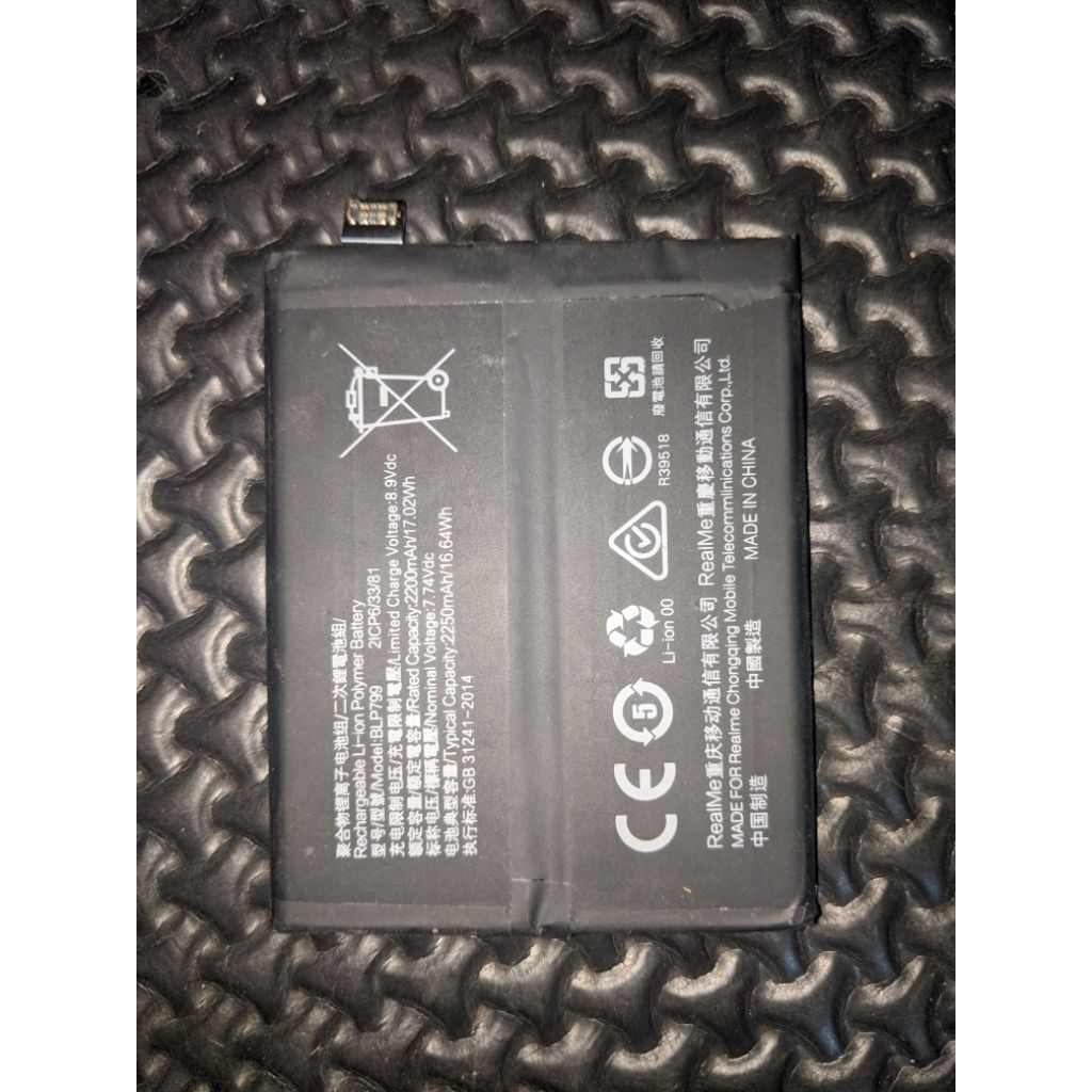 BATERAI BATRE REALME 7 PRO