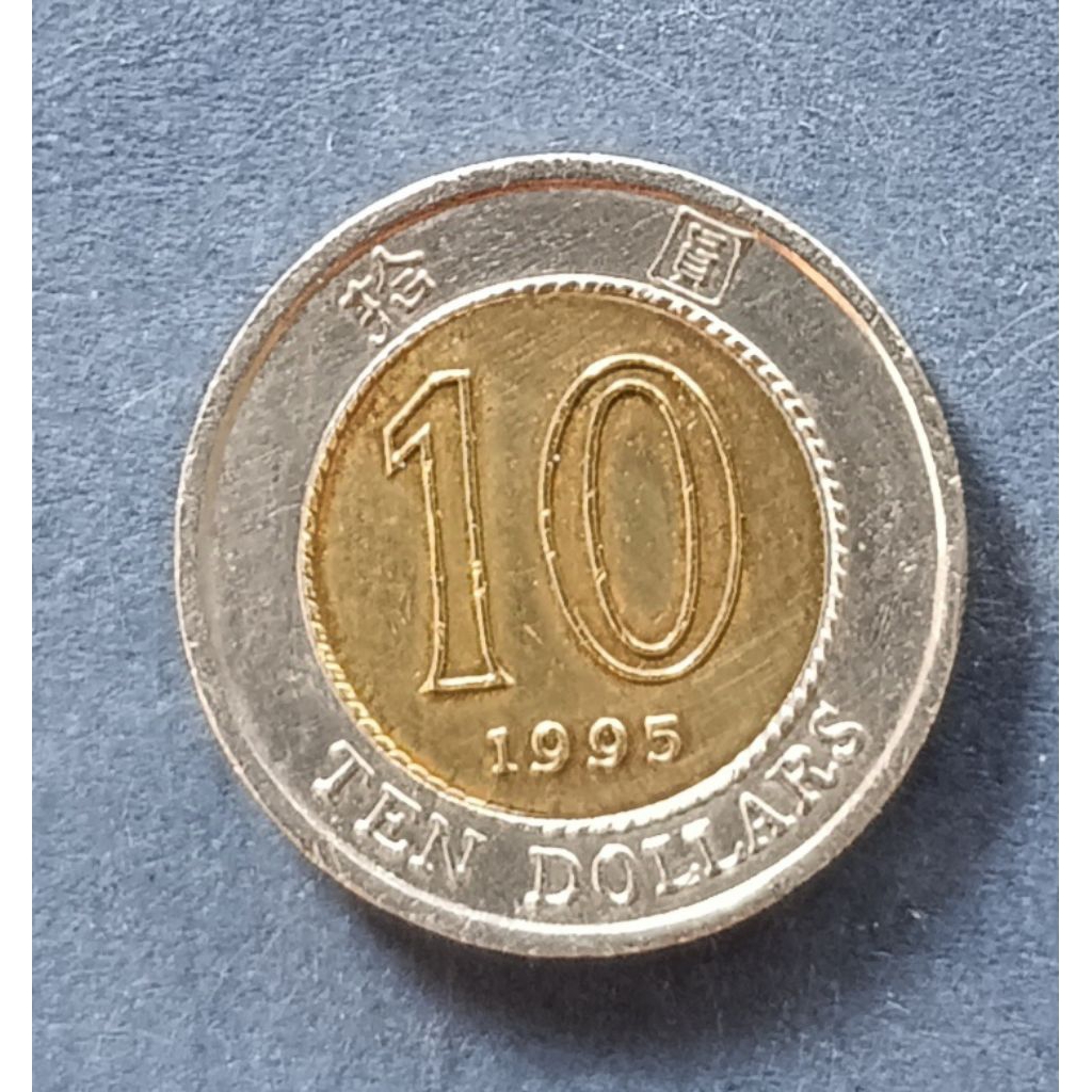 koin Hongkong 10 dollar tahun 1995..