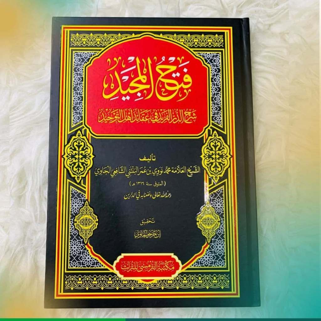 Kitab Fathul Majid Nawawi - Syekh Nawawi Al-Bantani Maktabah Turmusy