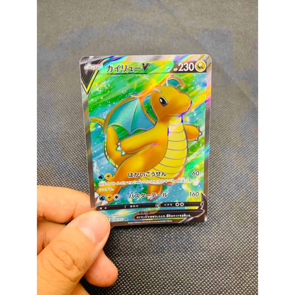 Dragonite v 078/071 sr jepang kartu pokemon - TCG  card original dragonite full art