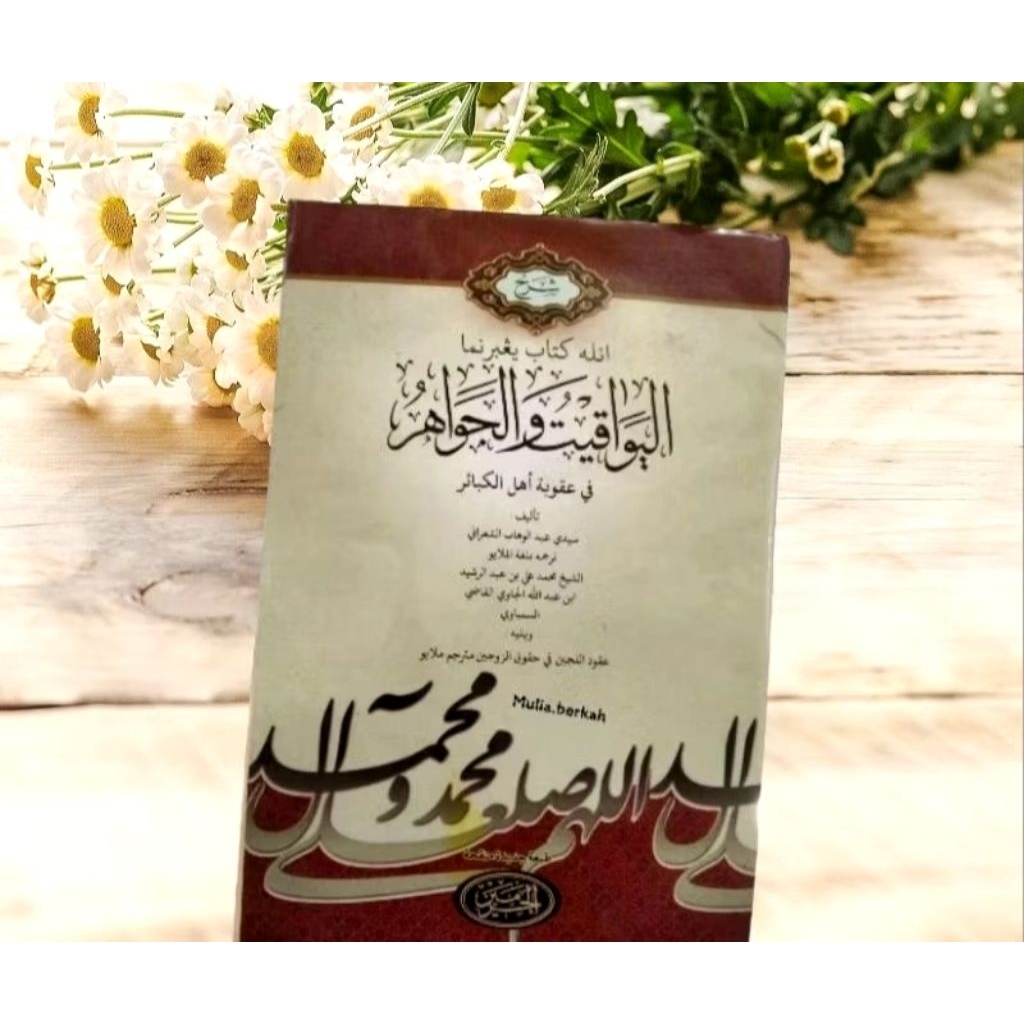 kitab kuning syarah al yawaqit wal jawahir | yawakit wal jawahir