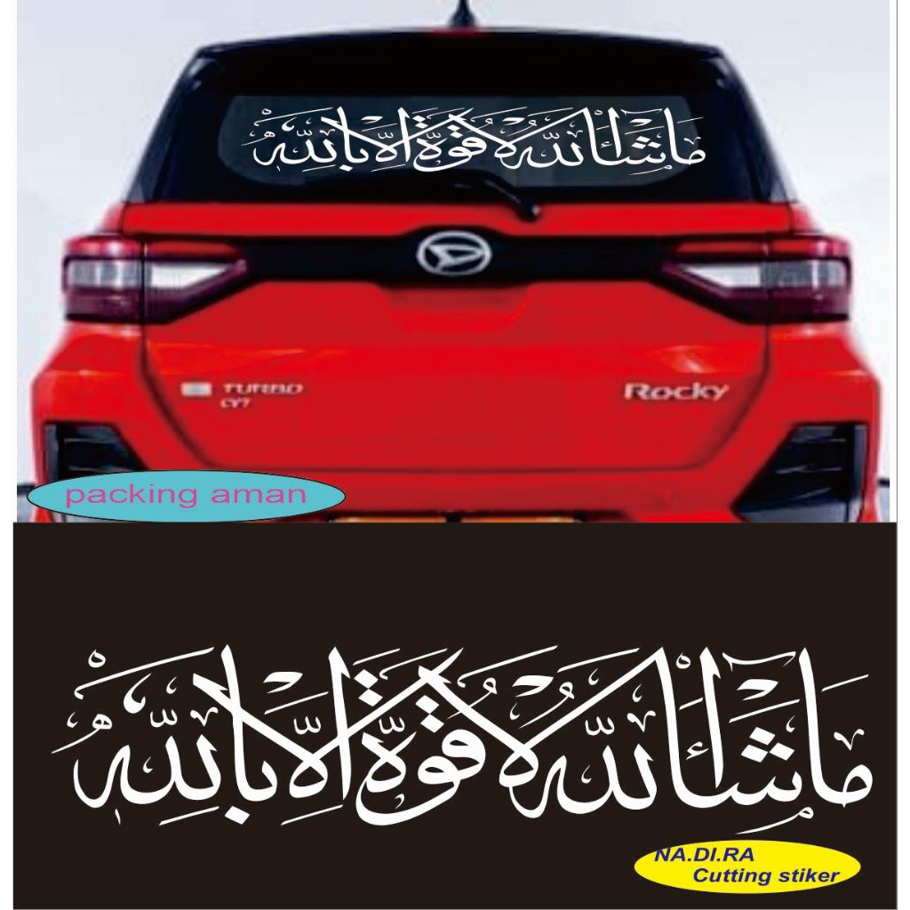 stiker kaligrafi arab (MASYAALLAH LA QUWWATA ILLA BILLAH )