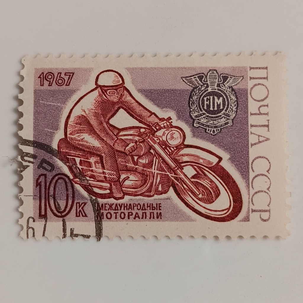 

(AD) Perangko Uni Soviet, USSR 1967 International Sporting Events (1967) - International Motor Cycliing Competition, 1967, Moscow 10 kopek CTO