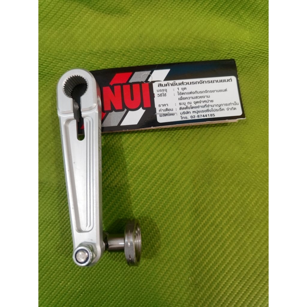 paha rem nui racing stainles Mio beat Scoopy vario