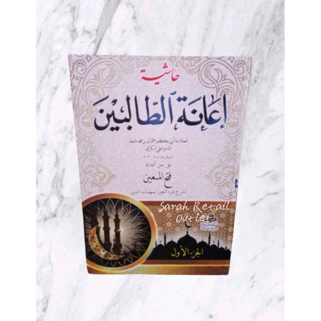 Kitab Ianah Thalibin 4 Jilid | Ianatut Tholibin Hard Cover Non Terjemah