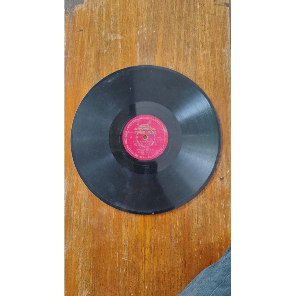 vintage vinyl piringan hitam china/tiongkok tahun lama kode. 53015