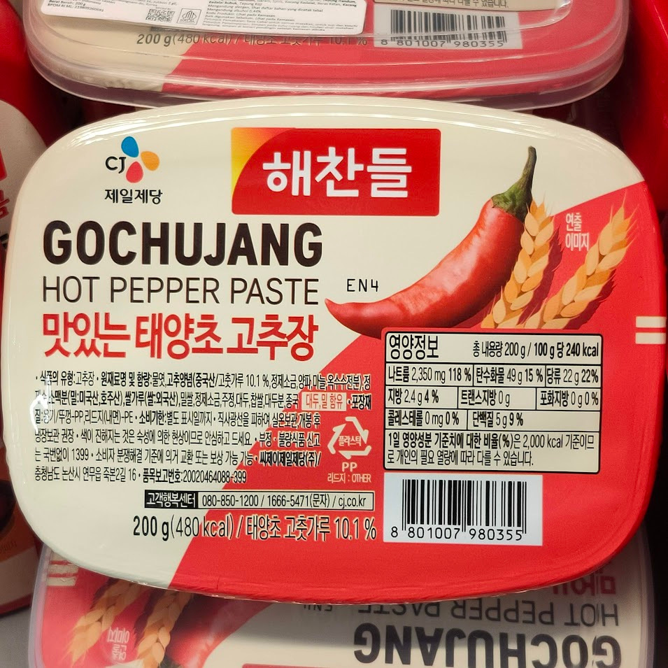 

CJ Gochujang Hot Pepper Paste En4 200g (480kcal) Halal Vegan Pasta Cabai Pedas Korea