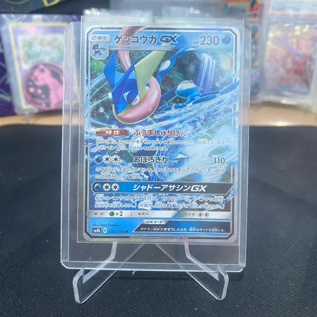 Greninja GX 033/150 RR TCG Pokemon GX Ultra Shiny Japan
