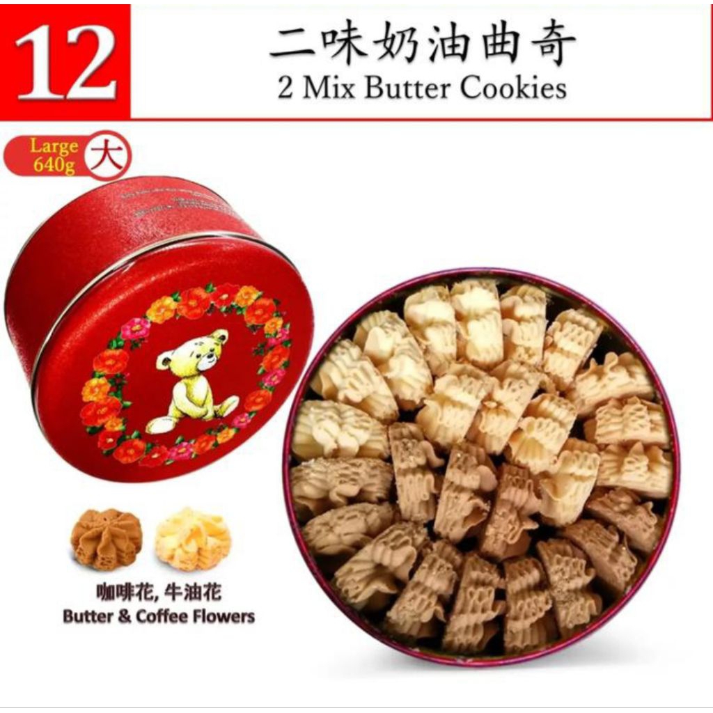 

Jenny bakery Cookies Hongkong terlaris best seller 2mix butter flower Cookies -coffee flower Cookies isi640gr large