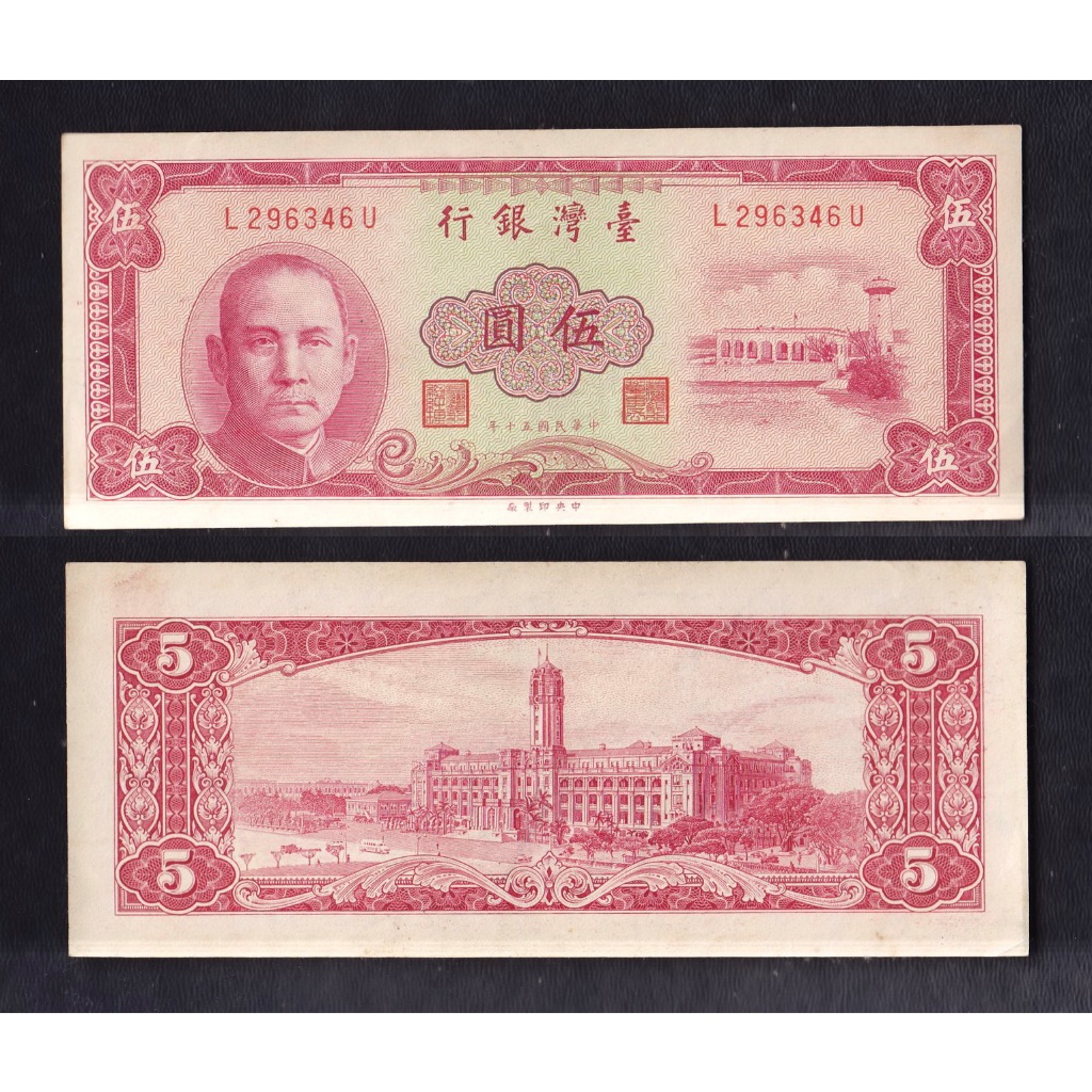Uang kertas asing Taiwan 5 Yuan tahun 1961