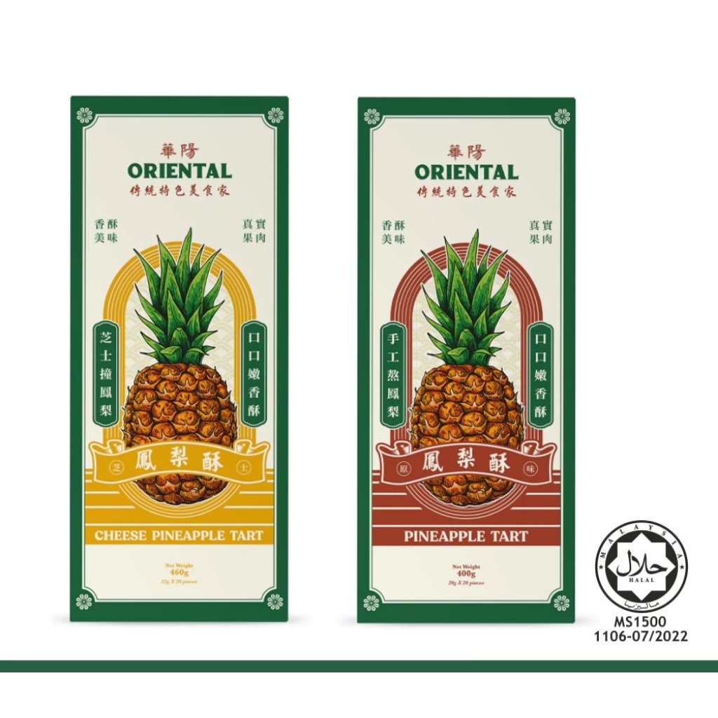 

Oriental Nastar Pineapple Tart Klasik Keju